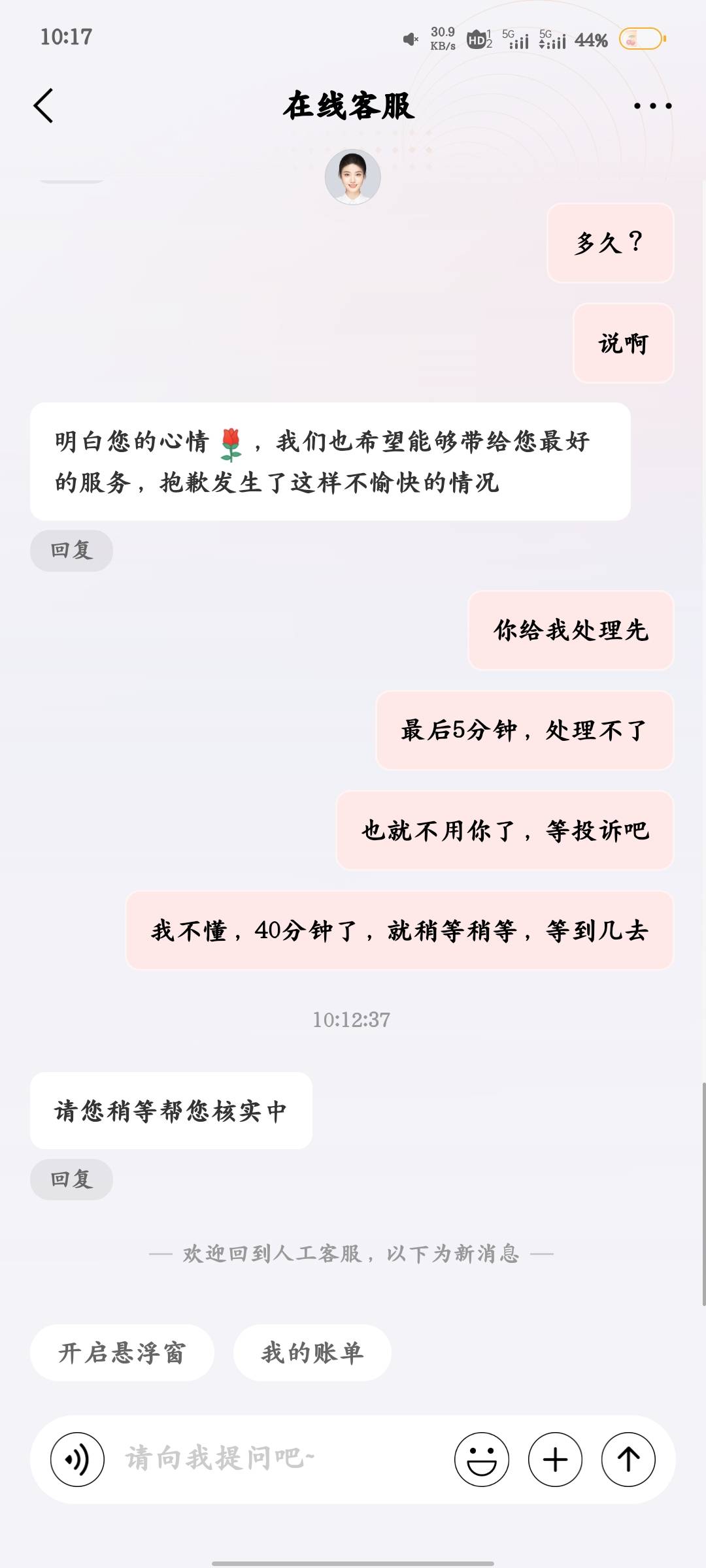 这京东核实40分钟了？

3 / 作者:聚聚二代 / 
