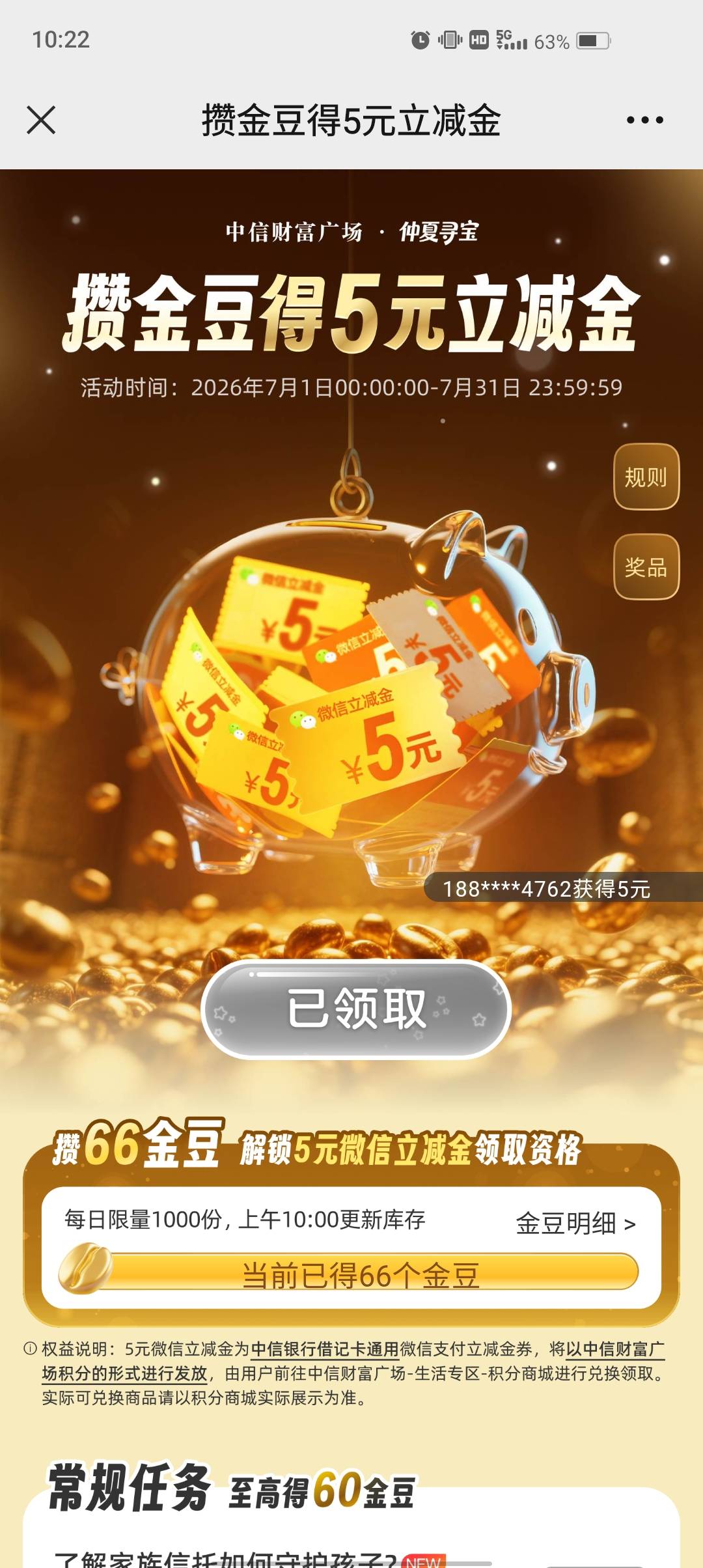 出两张中信5立减，卡非柜了，8出，

93 / 作者:二氧化碳 / 