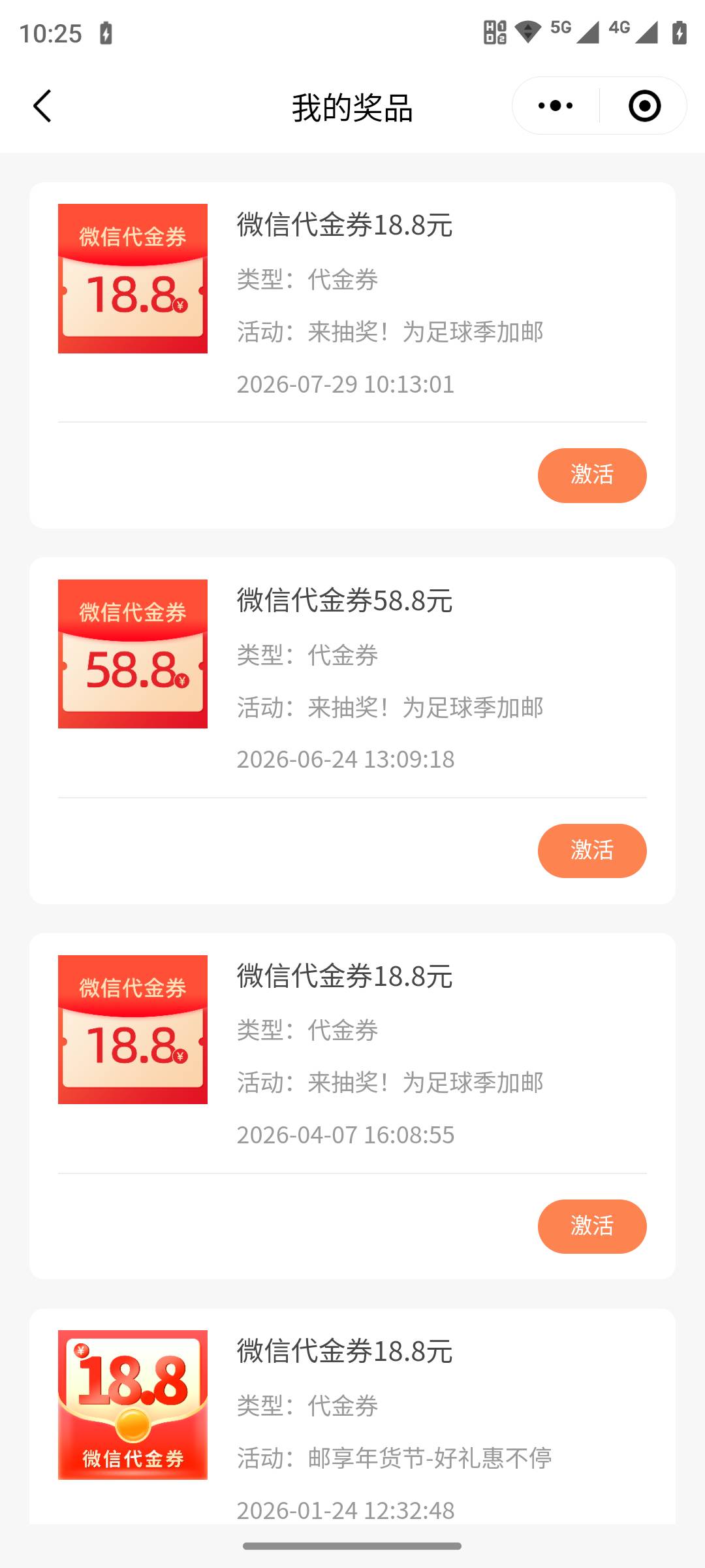 自己的号永远抽不到，料子的号抽了又不好去激活

90 / 作者:L地 / 