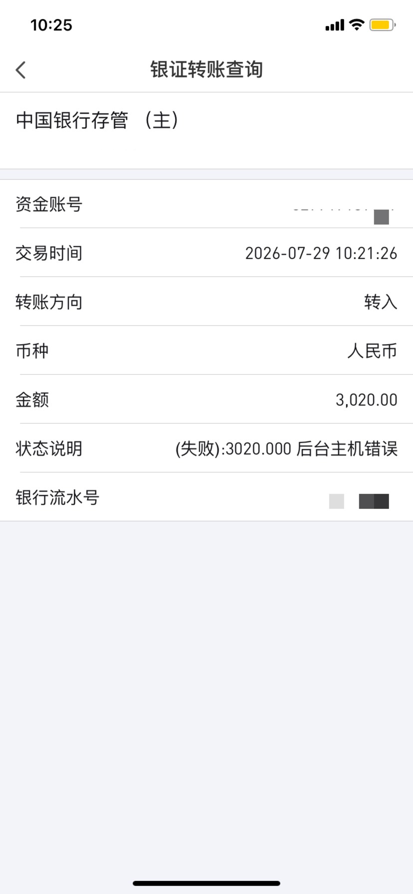 中行银证转账后台主机错误是什么情况

4 / 作者:可乐可乐cola / 