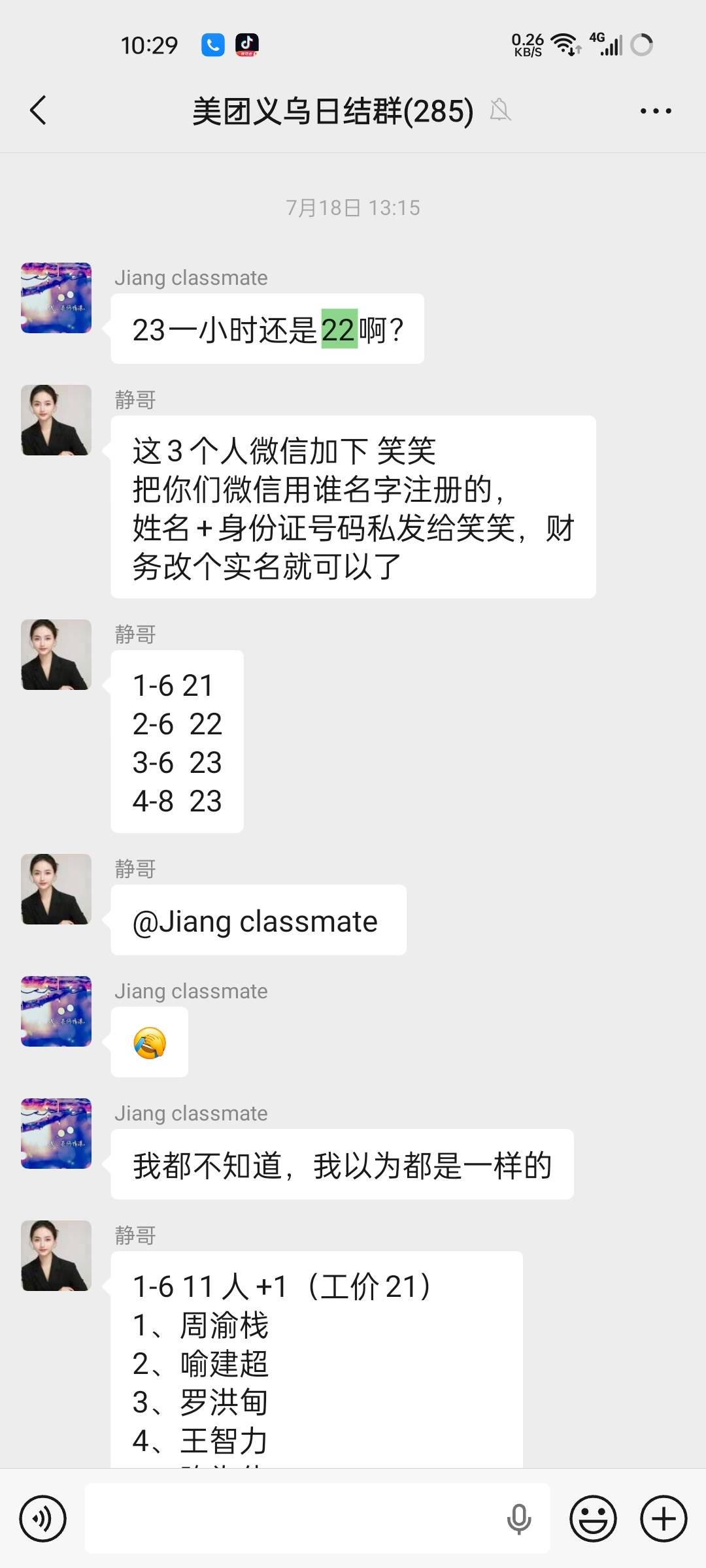 比你们那个地方的日结狠吧


67 / 作者:王江还 / 