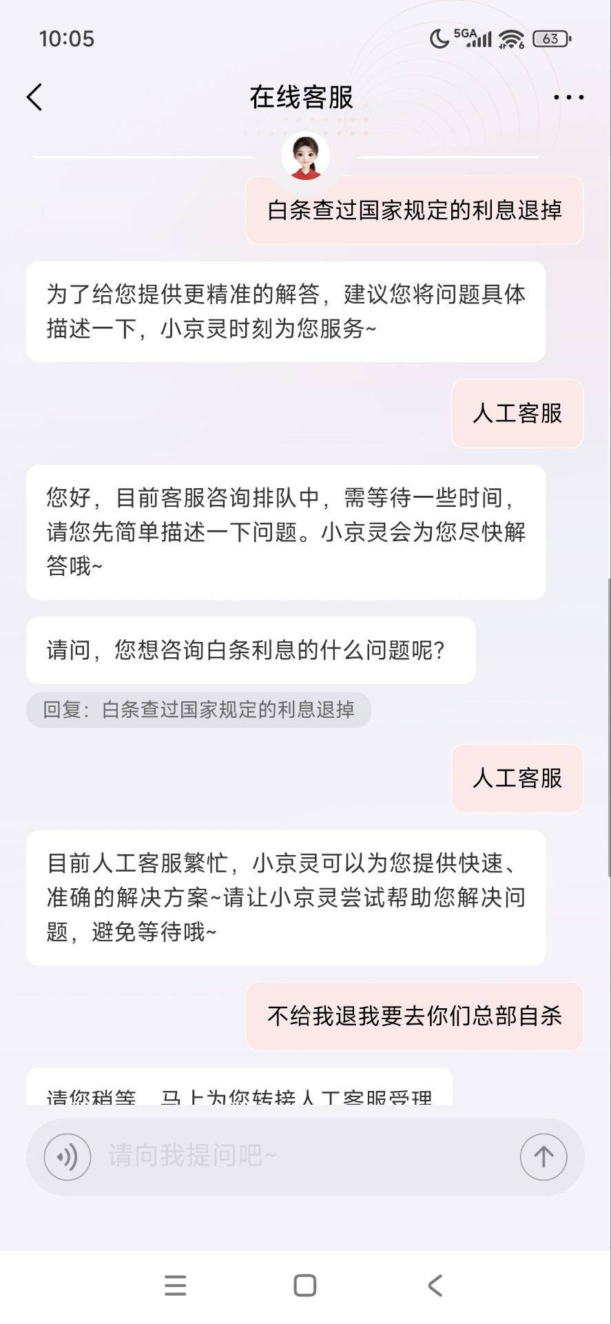 白条客服一直跳直播客服咋整
84 / 作者:不辣卡吗 / 