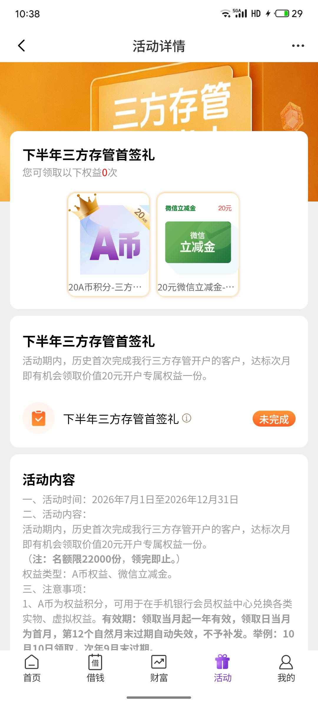 光大的这个可以换绑完成吗

34 / 作者:严肃！ / 