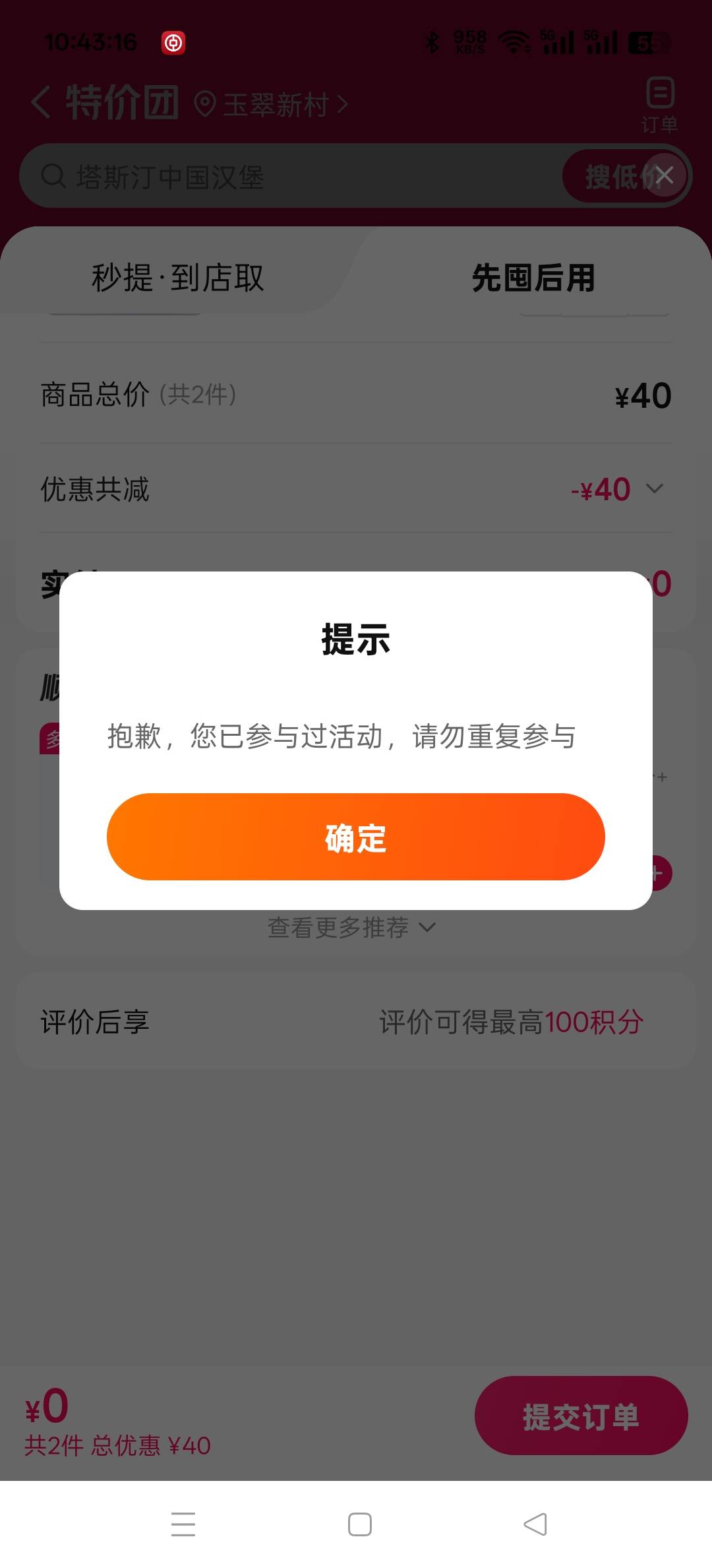 老哥们这个怎么解决？换料子实名也不行

63 / 作者:wcc520619 / 