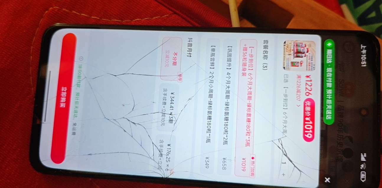 抖音月付万年100额度关闭了，这个卡出来是额度卷还是额度啊

7 / 作者:℡nfg / 
