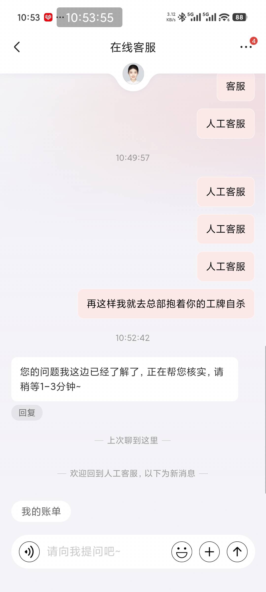 白条客服一直跳直播客服咋整
78 / 作者:大大怪下仕 / 