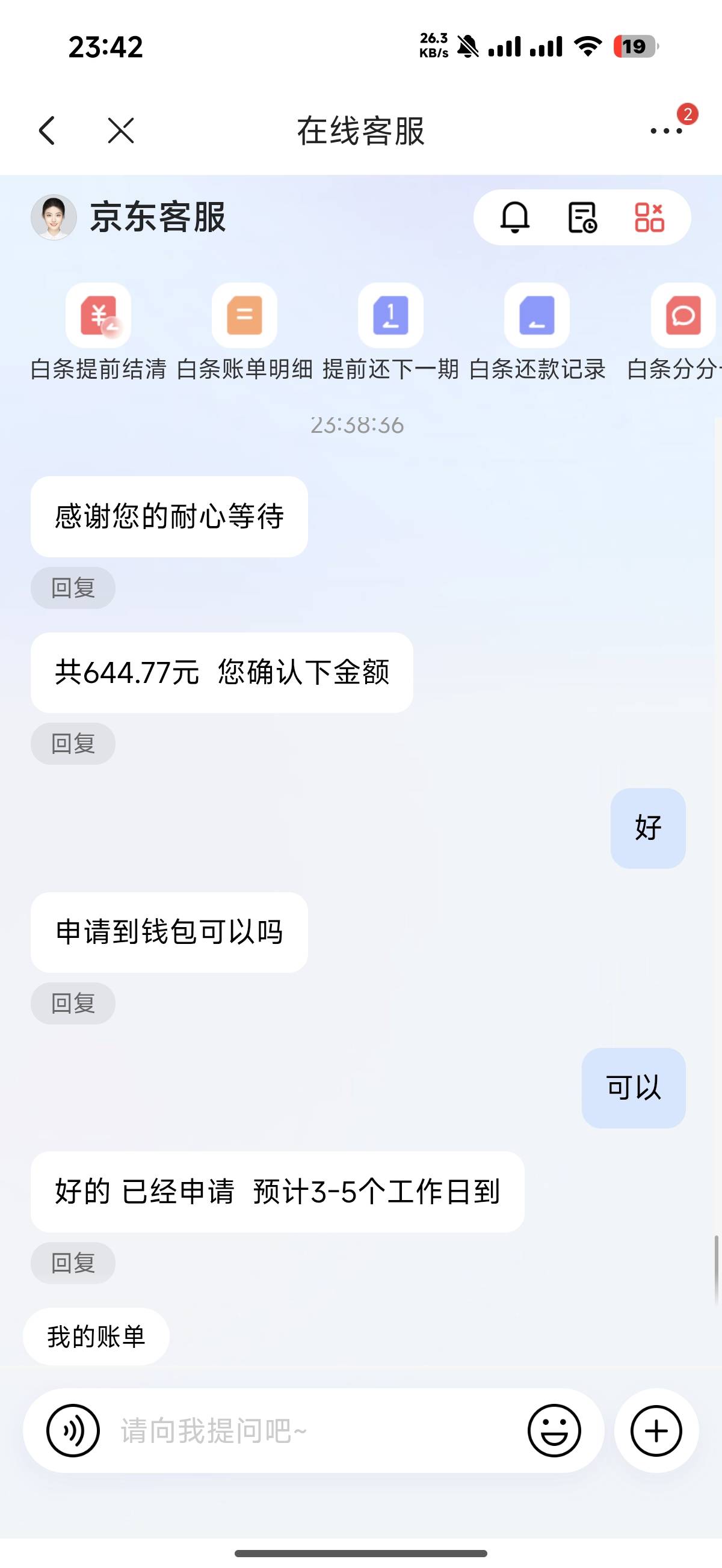 刚刚T息成功600块，额度4500，逾期六七年了已经涨到两万三了，等到账，希望母校不要接81 / 作者:拥有了M4 / 