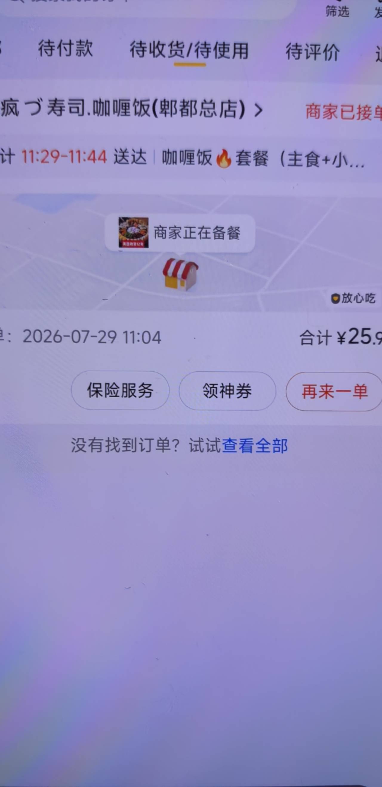 美团怎么下单都不给短信了啊，好久没免单过了

11 / 作者:yc01 / 
