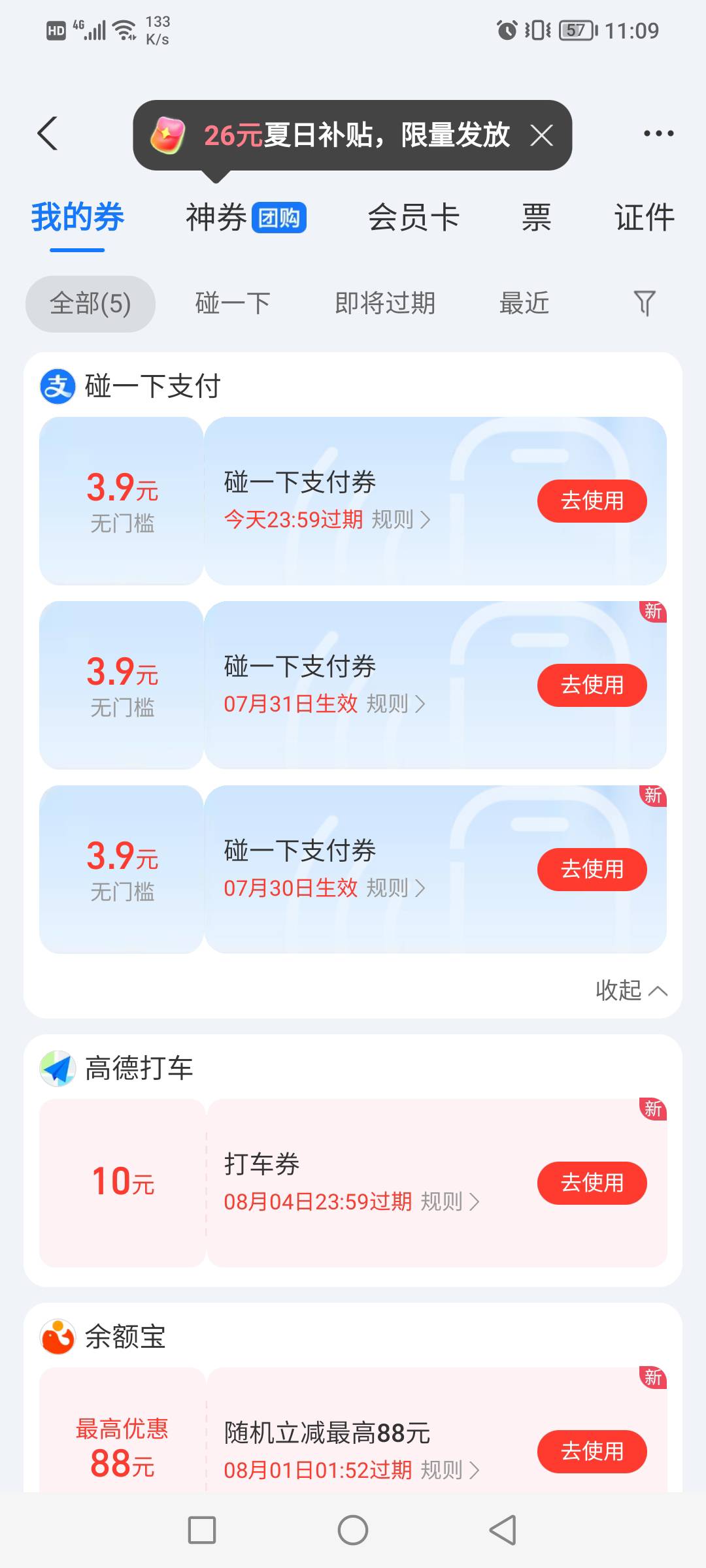碰一下必须去线下消费吗？有没有网上能T的

5 / 作者:带带中师兄 / 