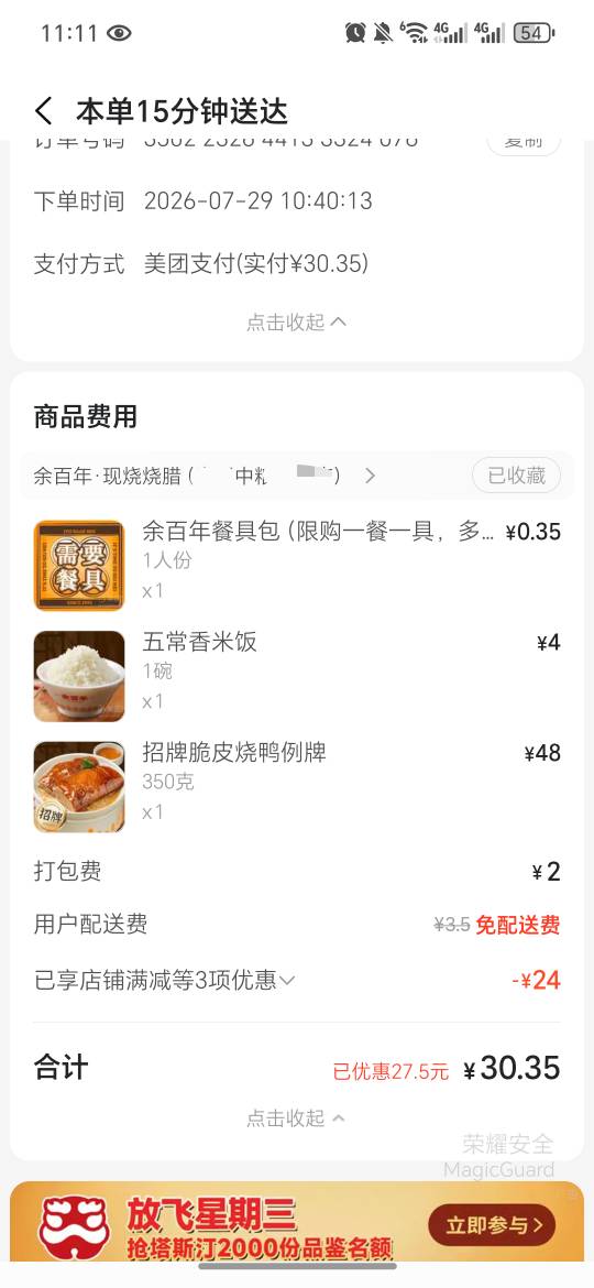 这外卖员10点59分给我确认送达，忘记说一下了，醉了

69 / 作者:今年要发财 / 
