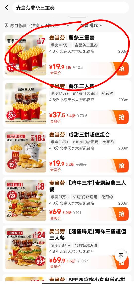 这么多人问就发一下，地址改北京买这个，我挂的16秒出，退了的券在不在我就不知道了

100 / 作者:新火试新茶 / 