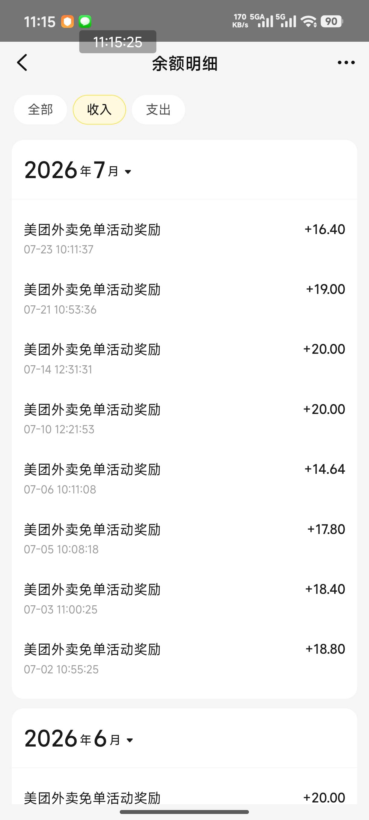 大号免单从五月份到现在一共免了24次，估计满了，已经好几天没免过了，刚刚下了一单短24 / 作者:恭喜发财zy / 