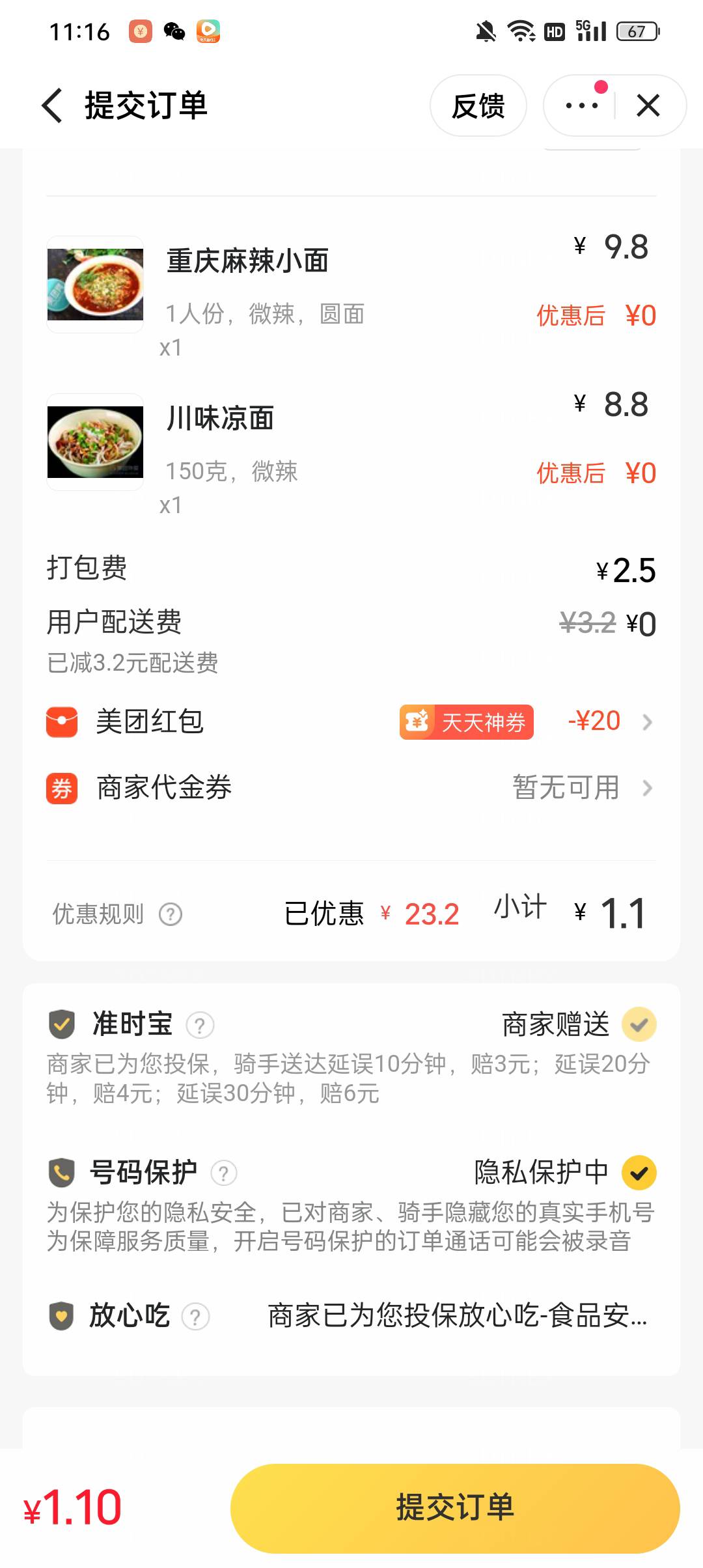 快手领的18红包可以点外卖啊，又白P一餐

72 / 作者:蓝色忧郁1 / 