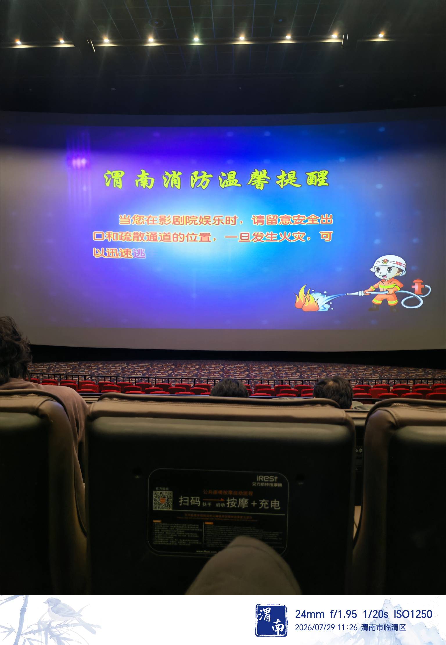 渭南消防提醒你  IMAX厅 


94 / 作者:你我已入账 / 
