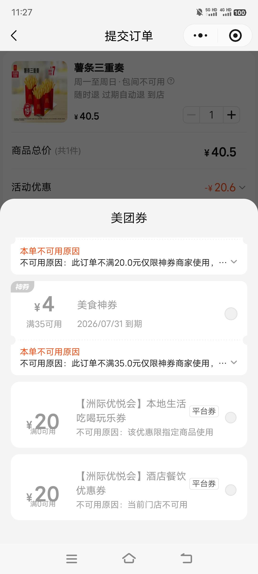 今天领的洲际抵扣不上吧？能抵的是不是都是昨天领的

0 / 作者:onelong / 