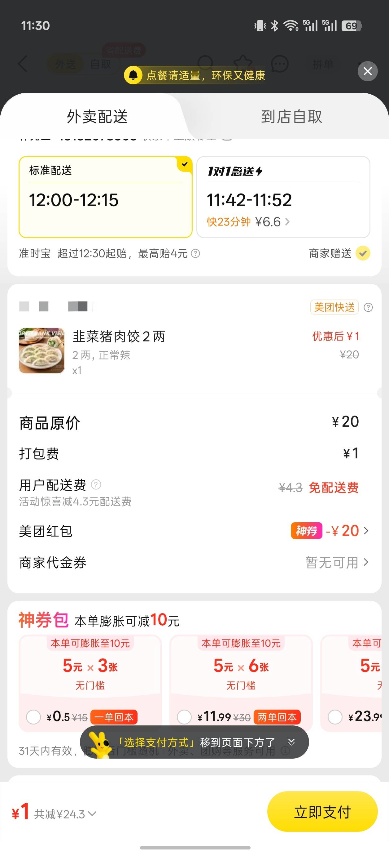 不会被加料吧老哥们

6 / 作者:出来打我 / 
