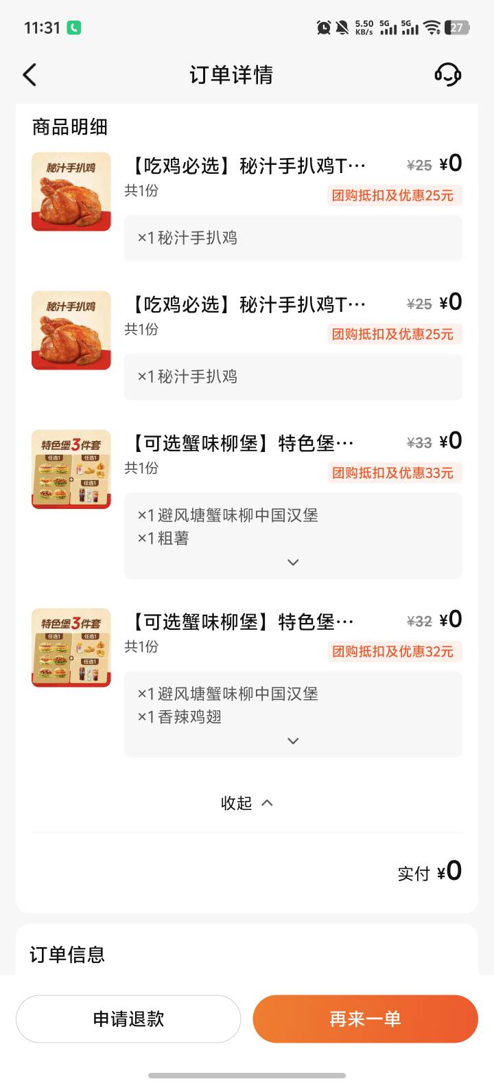 对自己好点别卖了爽吃再说

54 / 作者:功德圆满 / 