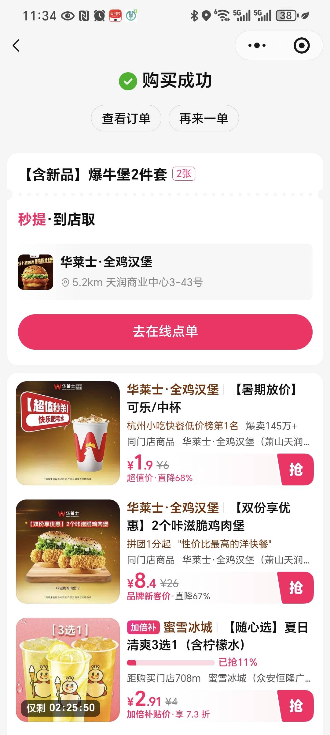 被老哥破解了  刚刚试了同实名能点 我是昨天晚上下了一个单，然后第二个通时名下不了93 / 作者:名字真难取啊 / 