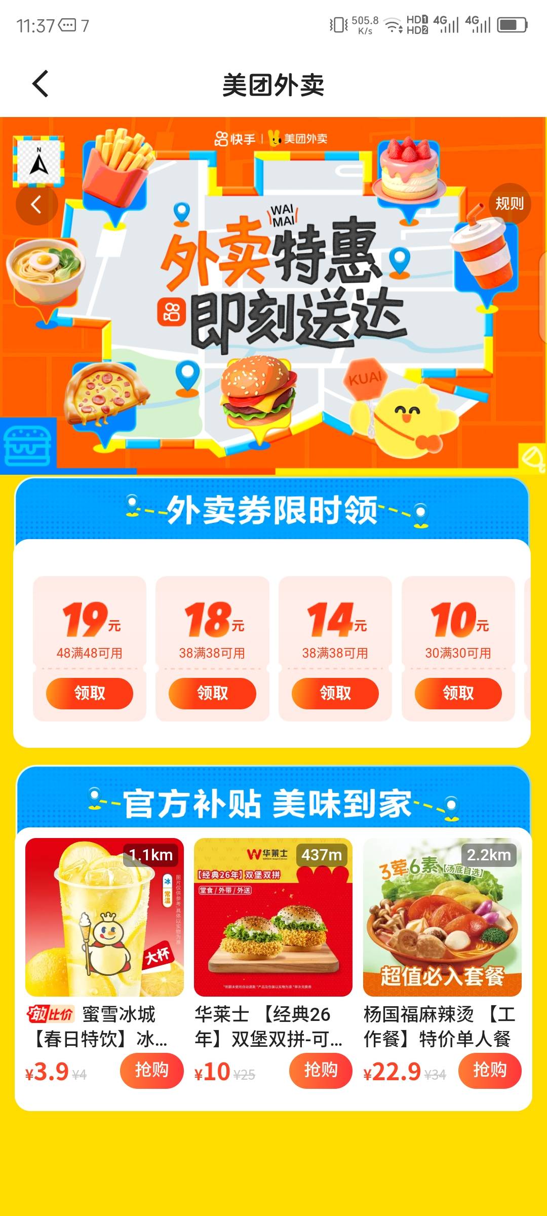 老哥们，怎么都是满38立减的？领哪一个？

39 / 作者:红菜苔 / 