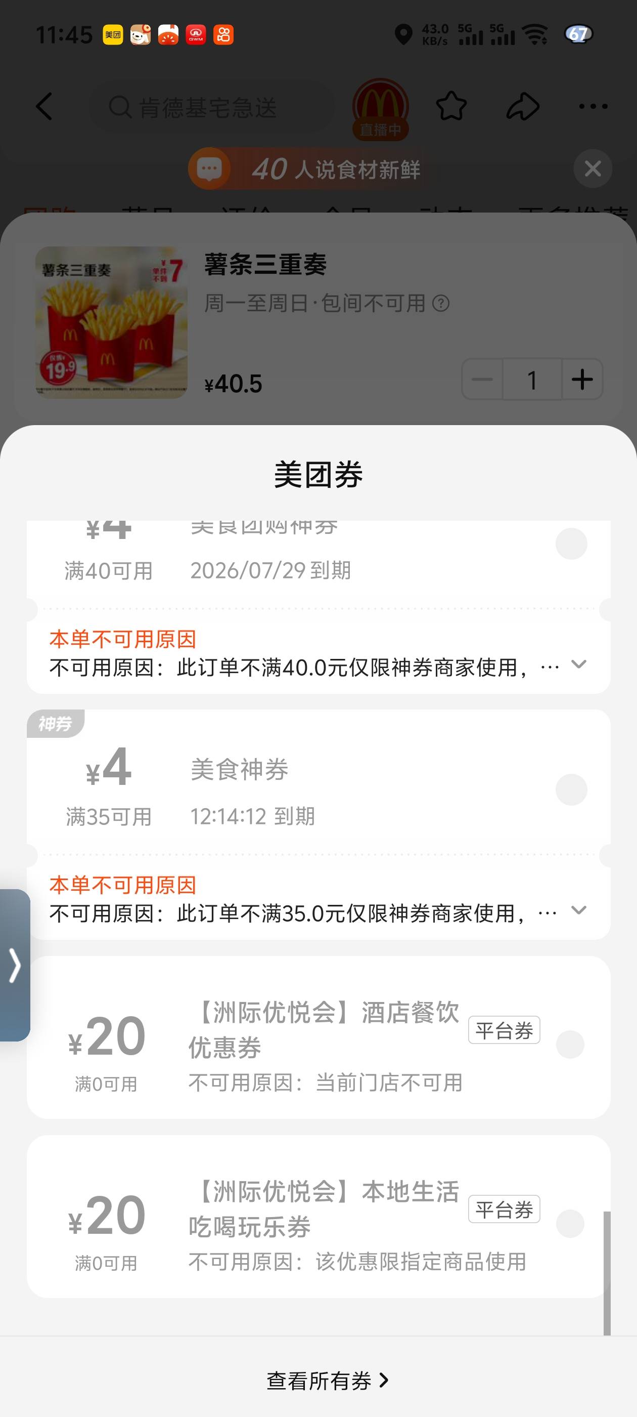 老哥们，我这没可用门店，15出换个烟抽

39 / 作者:疯狂的橘子 / 