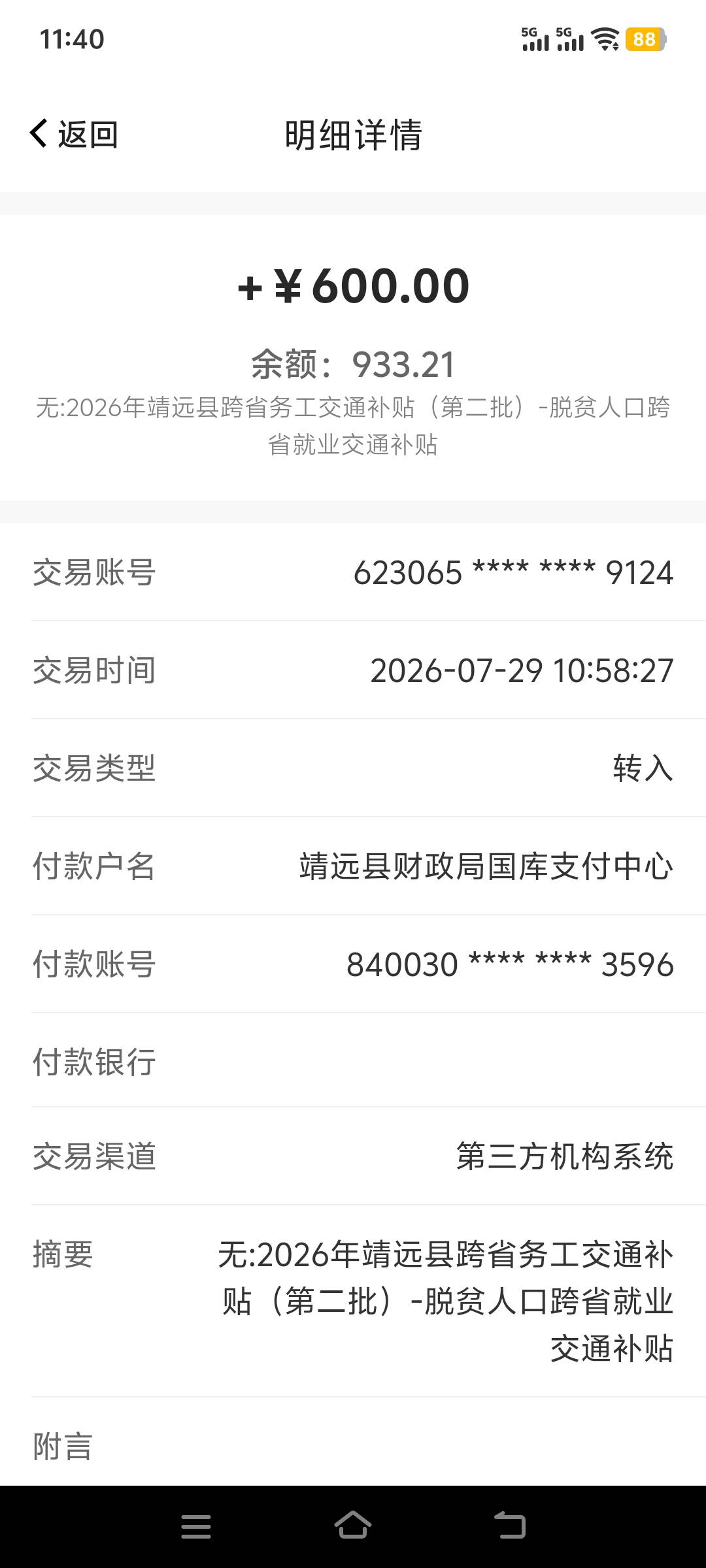一觉睡醒大毛到账，加餐加餐

82 / 作者:上班混时间 / 