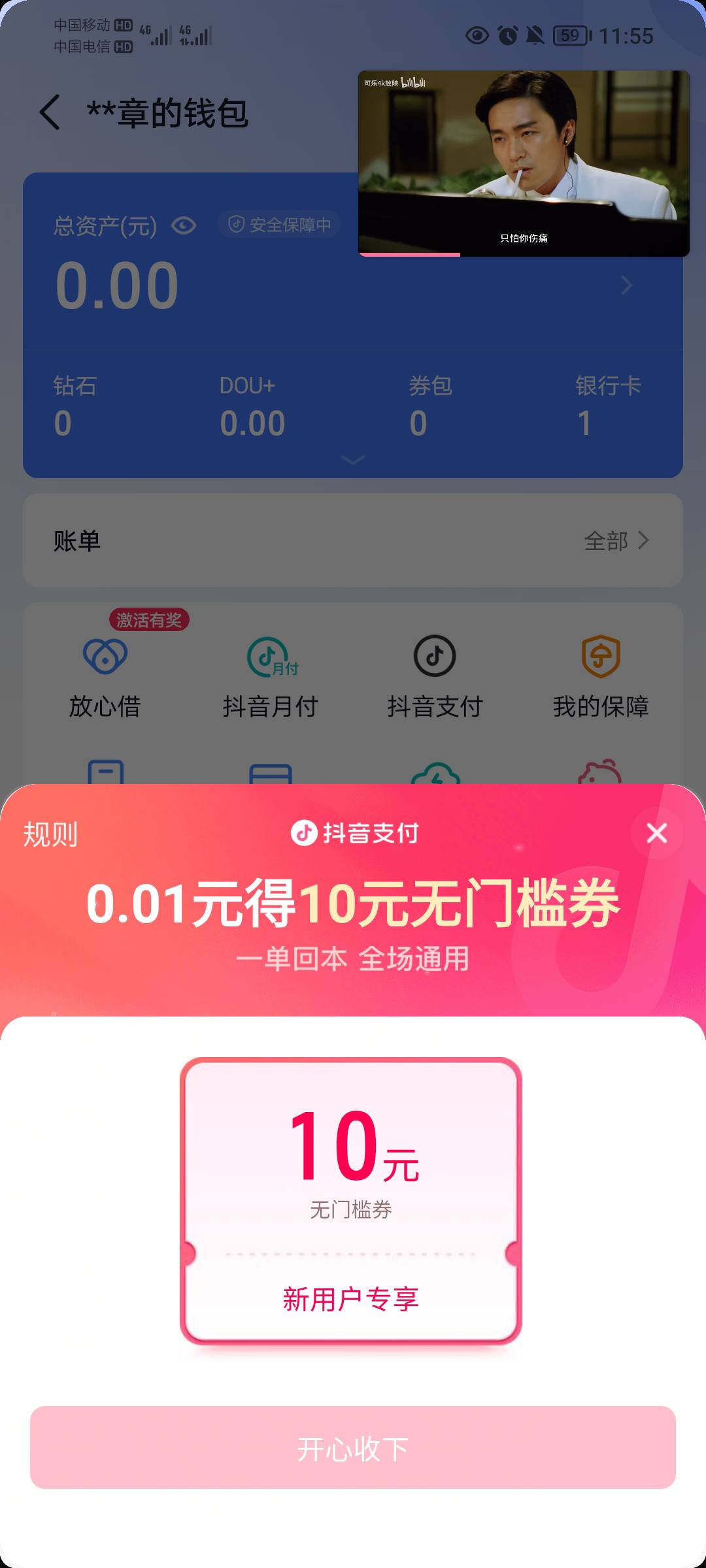 不敢叉掉了，怕叉掉不谈15就亏大了，这号注销搞了几次了，之前一个号就是❌了没谈15

54 / 作者:蛋黄酱 / 