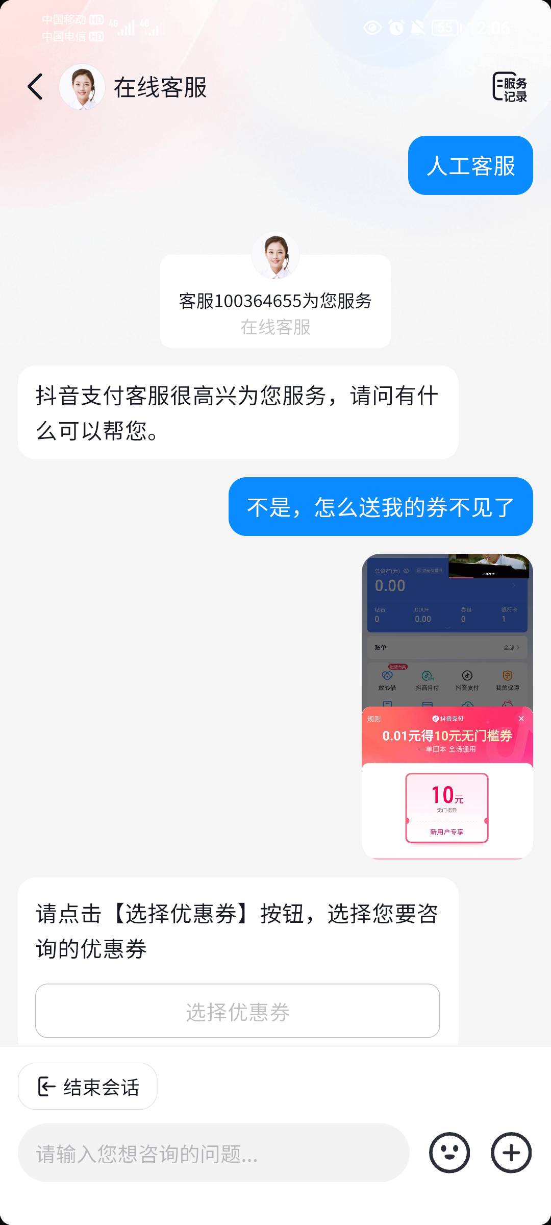 几把毛，说了不叉掉的非得不信，这下好了，券没了，大战客服


33 / 作者:蛋黄酱 / 