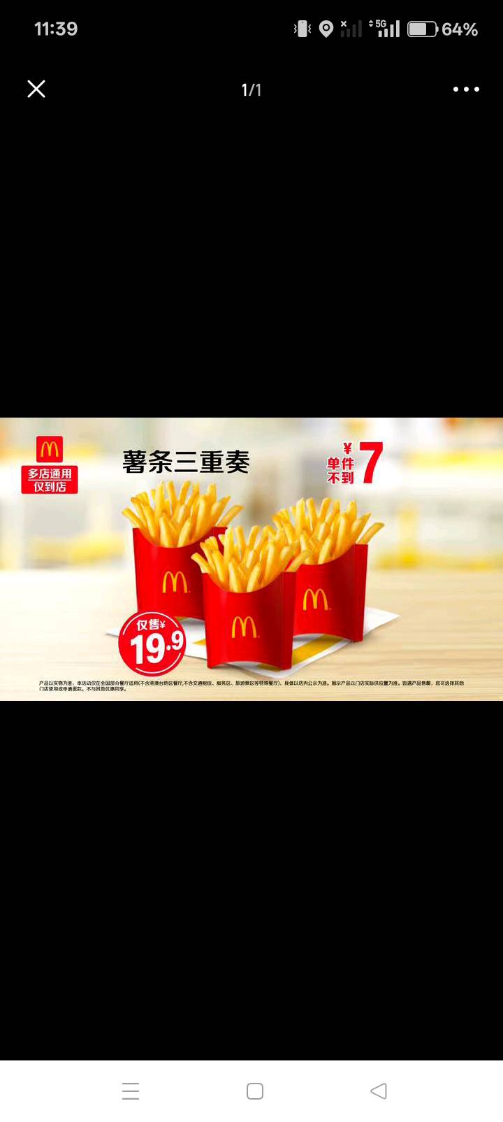 薯条真好卖，挂17秒被拍。
50 / 作者:你等等我好不好 / 
