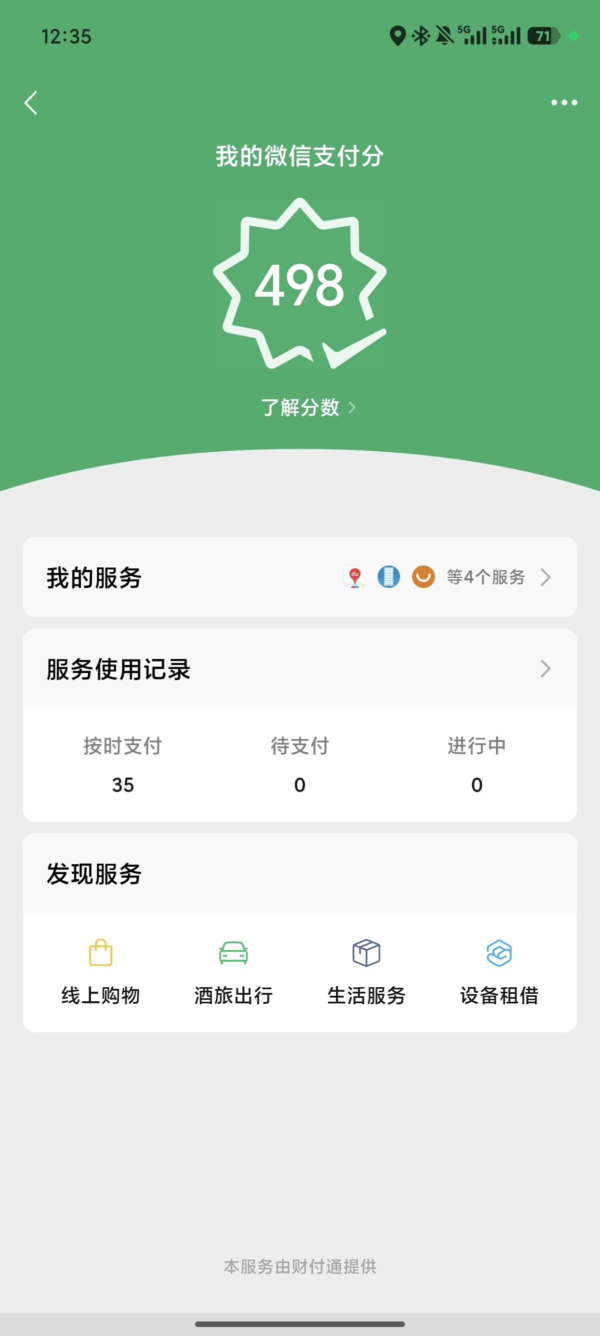 这个芝麻分要怎么提高啊

20 / 作者:我马上上岸了 / 