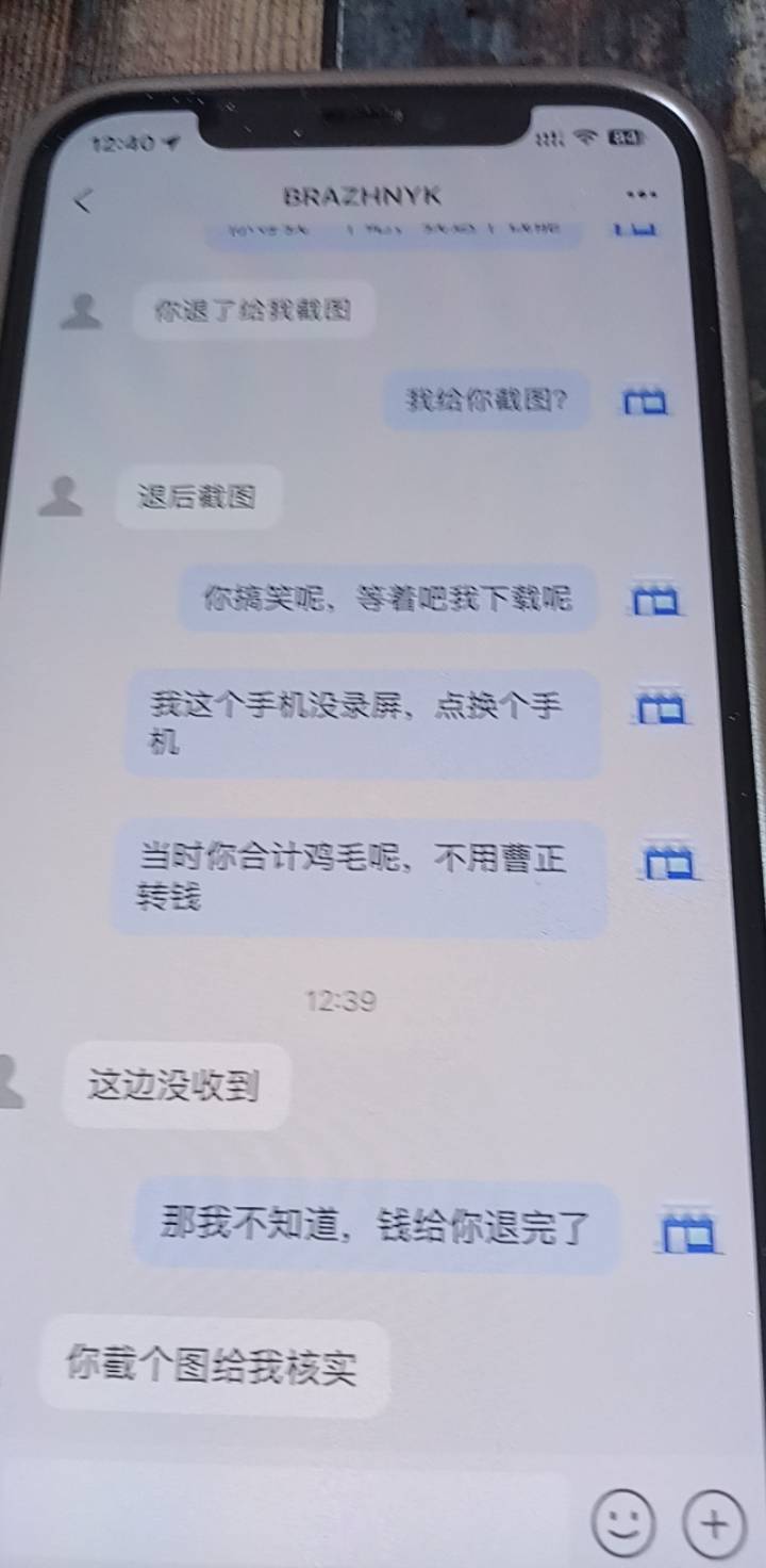 qn卖币不同实名转的退完了，他还要个截图核实，我去玩的什么T路，

12 / 作者:上来看看 / 