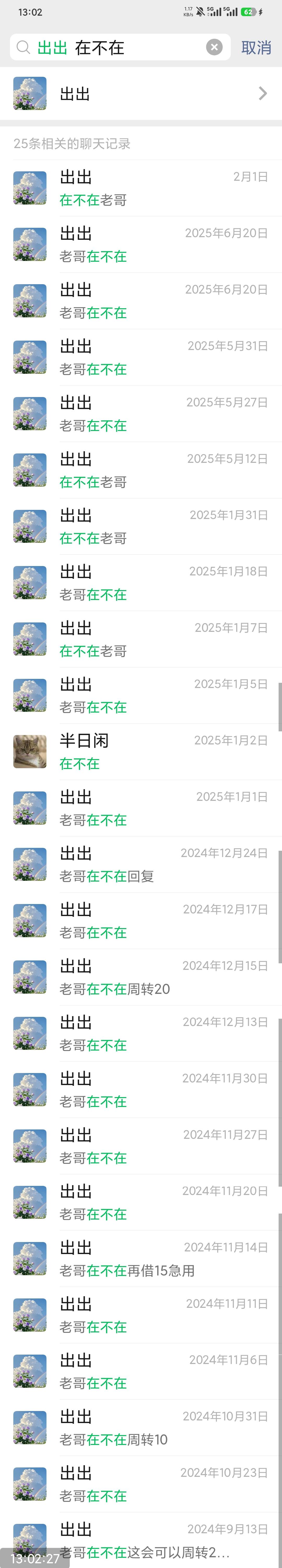不能给施舍老哥，搞两次他就会像赖皮苟一样的，好像天经地义的


38 / 作者:撸毛小王子 / 