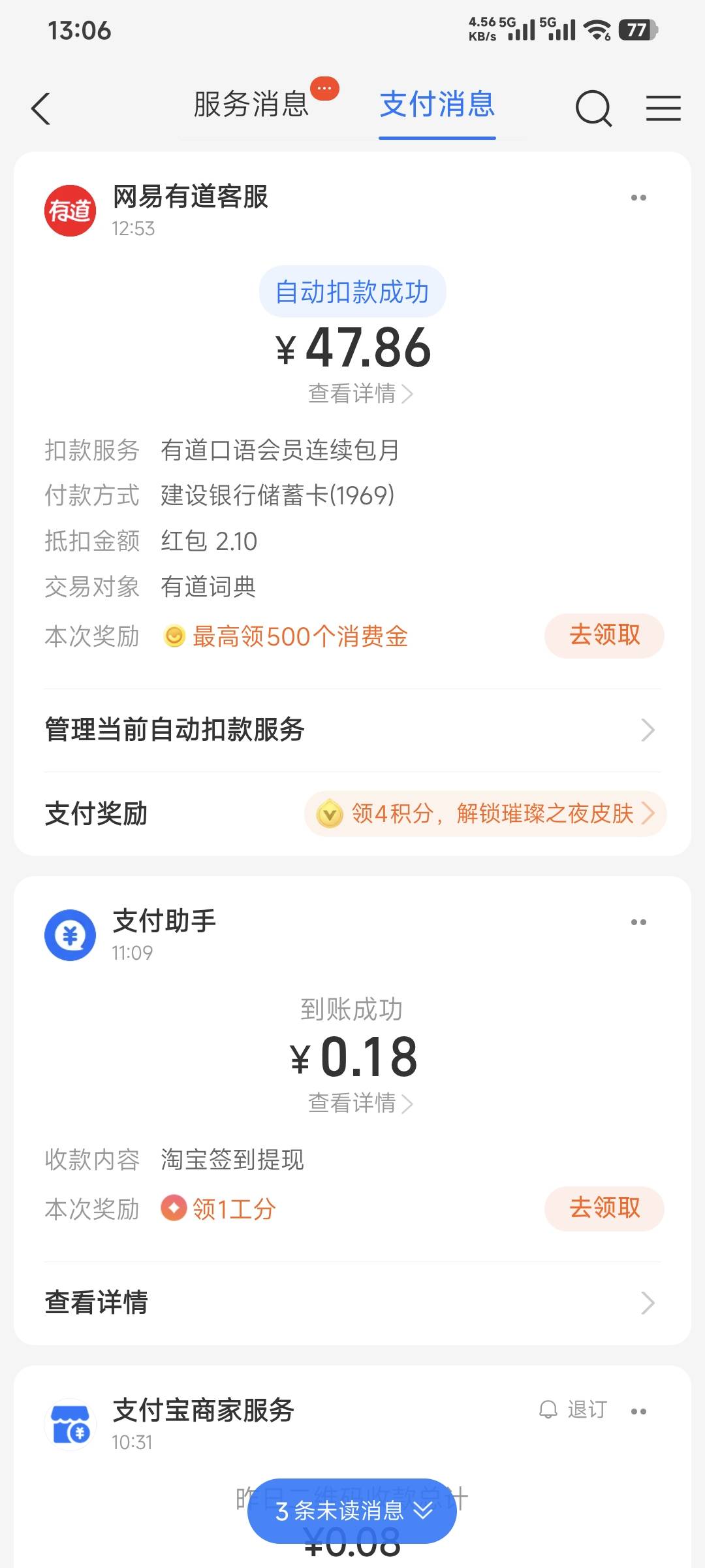 刚刚申请广子看那个网易自动续费的权益说给这么多结果开了领不了，反申请49.9，但是广75 / 作者:卡农豆包 / 
