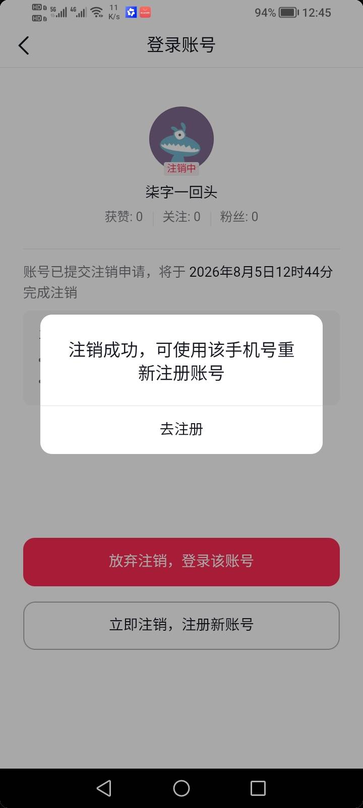DY注销每天一次 只买东子防止被拉黑







73 / 作者:生早恨迟不到秋 / 