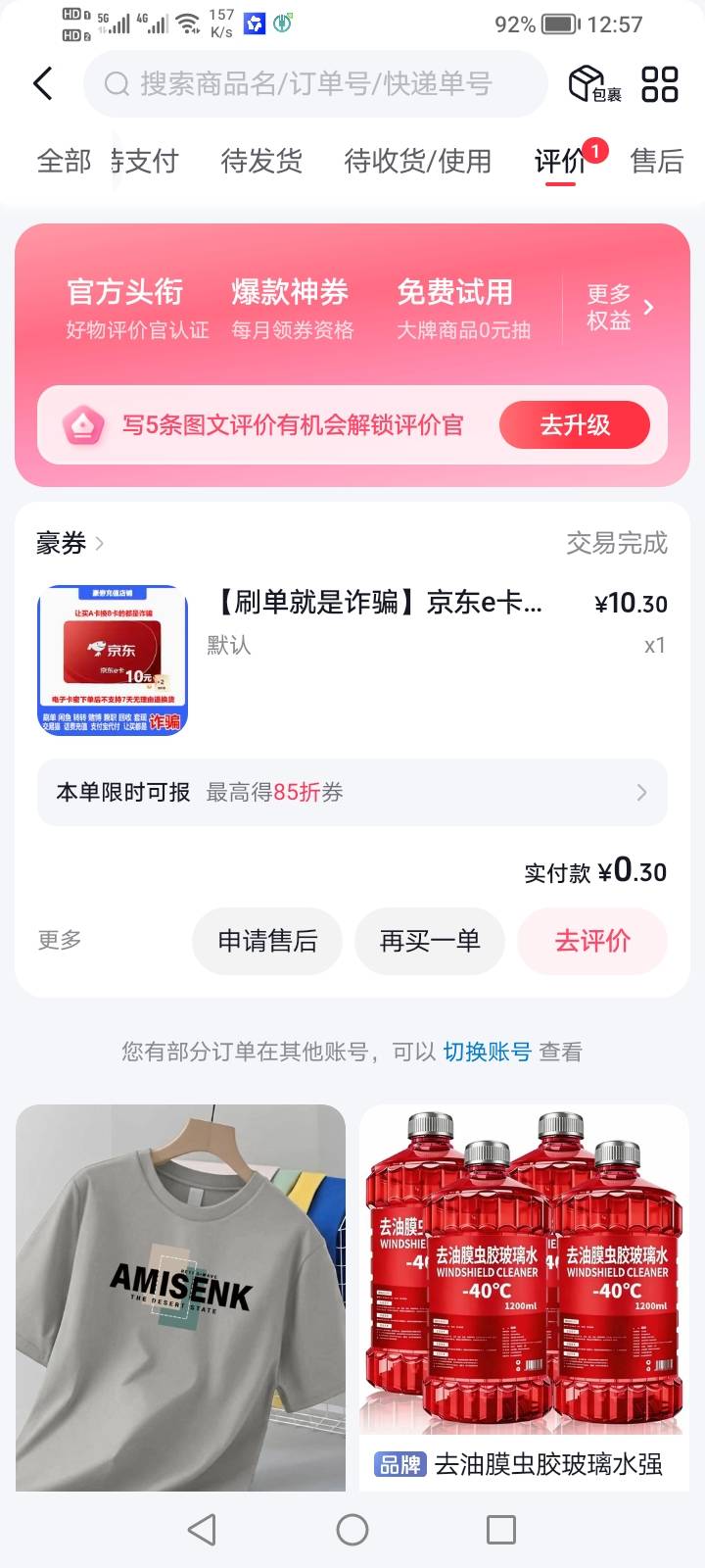DY注销每天一次 只买东子防止被拉黑







41 / 作者:生早恨迟不到秋 / 