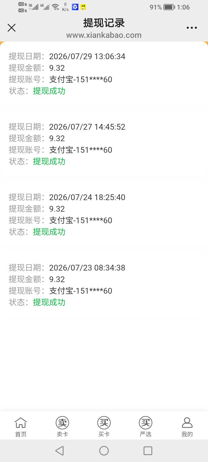 DY注销每天一次 只买东子防止被拉黑







97 / 作者:生早恨迟不到秋 / 