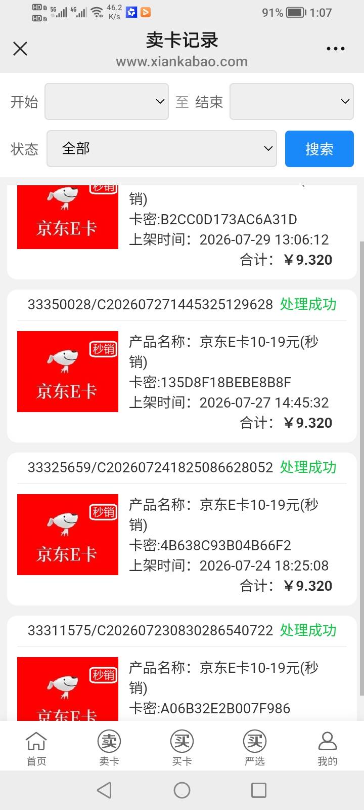 DY注销每天一次 只买东子防止被拉黑







91 / 作者:生早恨迟不到秋 / 