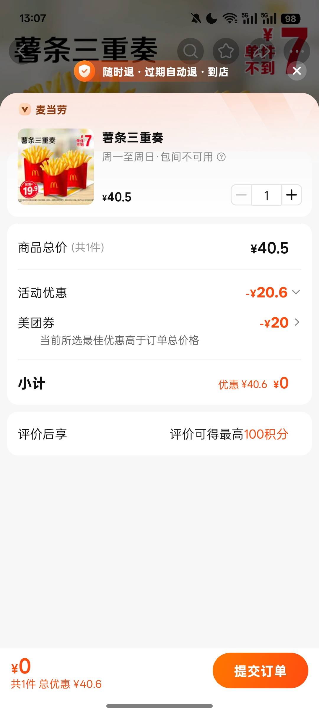 薯条真好卖，挂17秒被拍。
77 / 作者:Apppppp1 / 