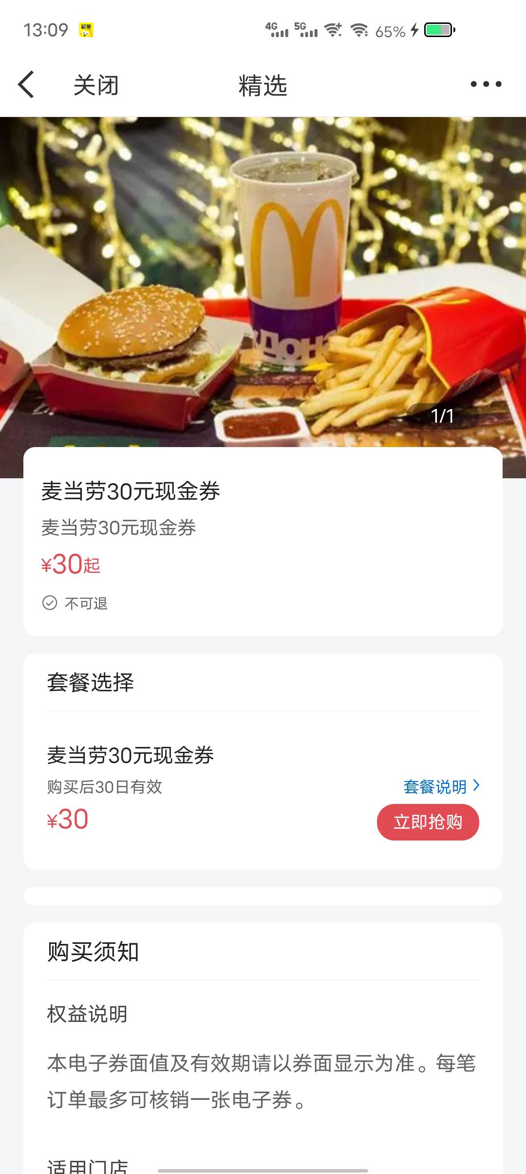 麦当劳24有没有老哥要

81 / 作者:东莞塘厦躺平 / 