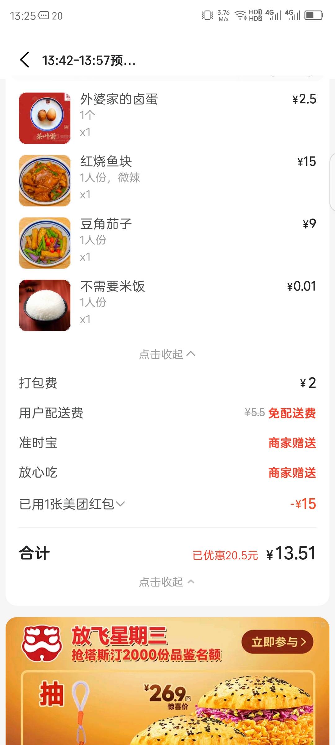 老哥们，会吐口水吗？
怕商家吐口水，又用另外一个号在他家下了一单


35 / 作者:红菜苔 / 