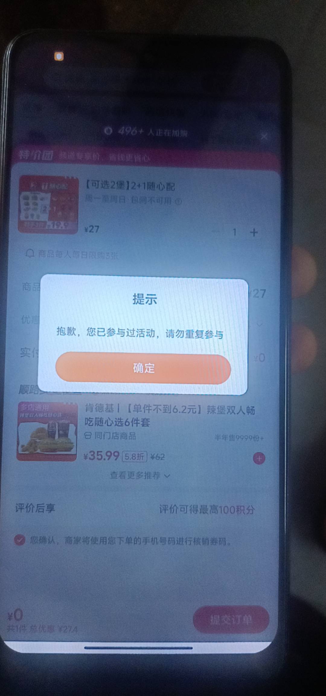 老哥们第二个号怎么下不了单

12 / 作者:东莞塘厦躺平 / 