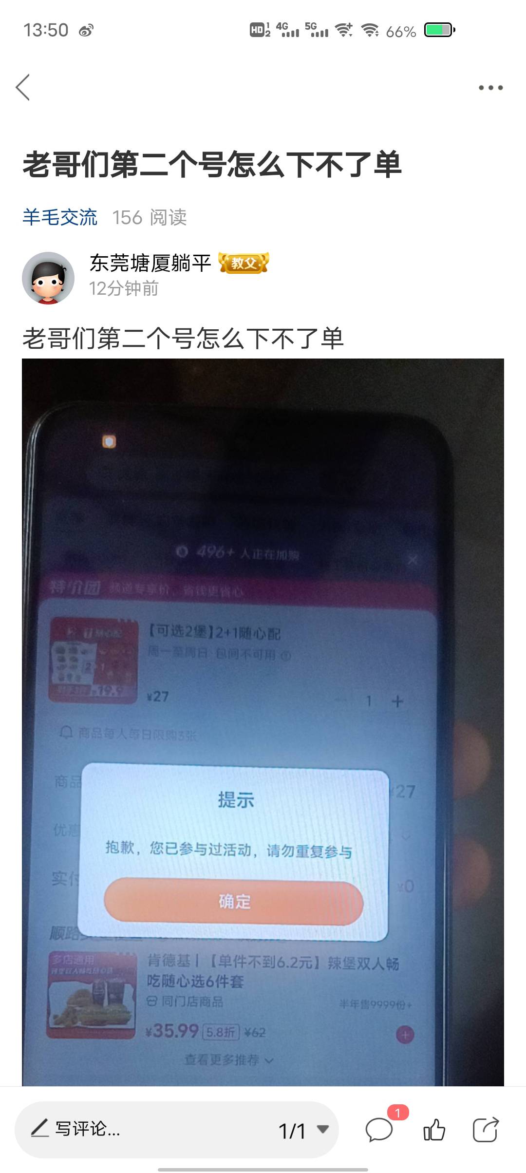 第二个号怎么下老哥们，认实名吗

6 / 作者:东莞塘厦躺平 / 