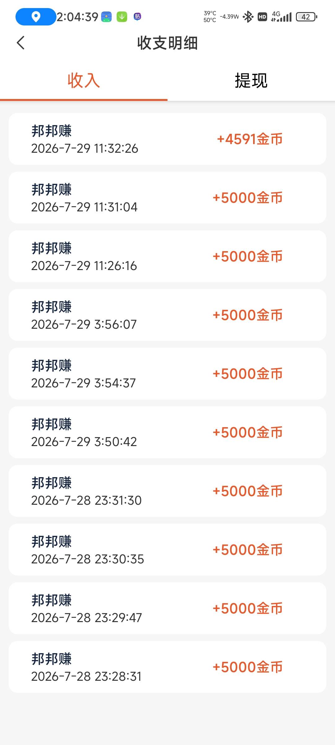后悔死了，昨晚爆了没看，太困了睡着了，不知道下次啥时候爆了要

1 / 作者:两年绿我八回 / 