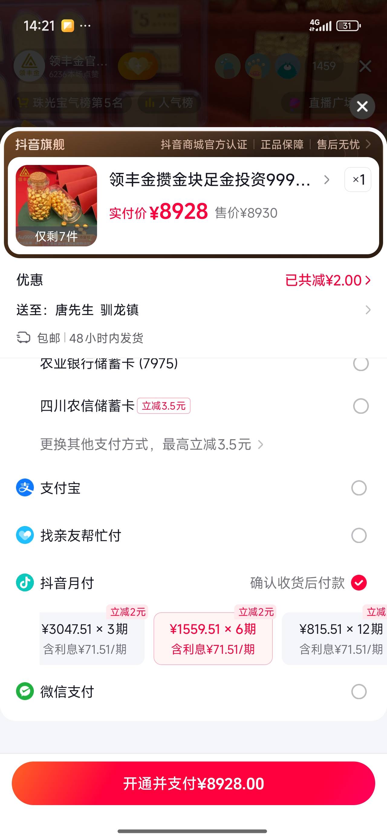 月付这样是不是能卡成功？？

10 / 作者:℡nfg / 