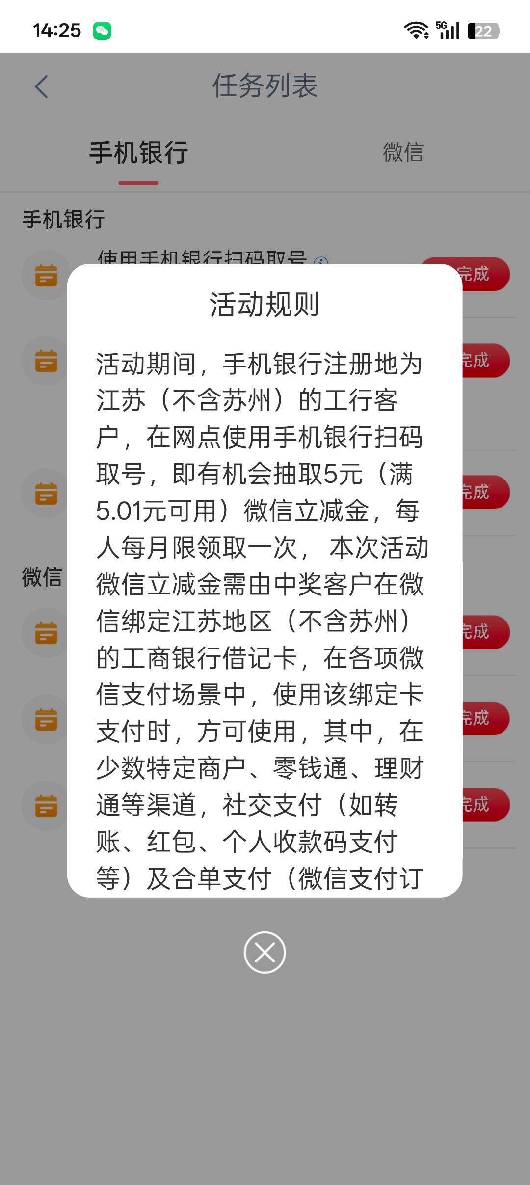 南京飞成功了，没三重礼任务什么原因


72 / 作者:牛牛牛啊 / 