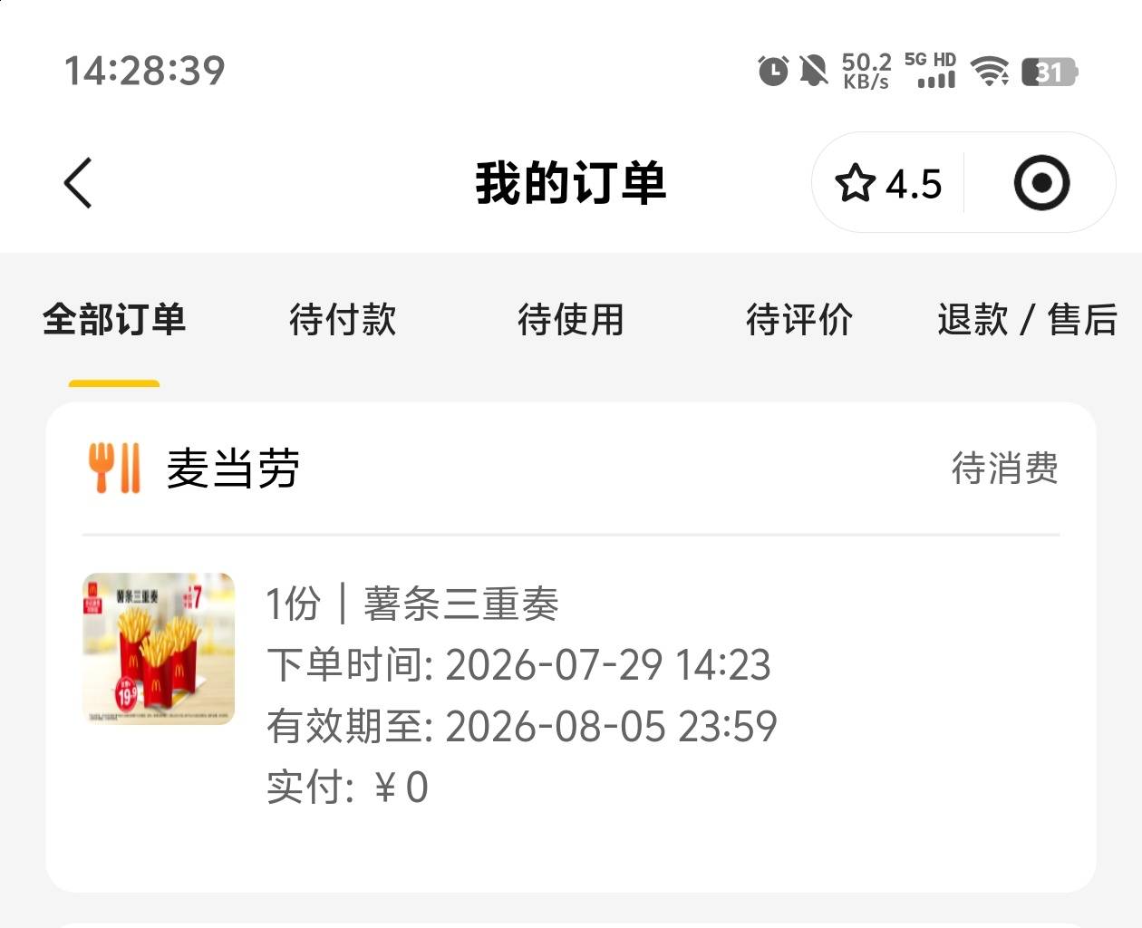 美团先领券的再注销实名等了10多小时竟然可以用了

90 / 作者:元小号 / 