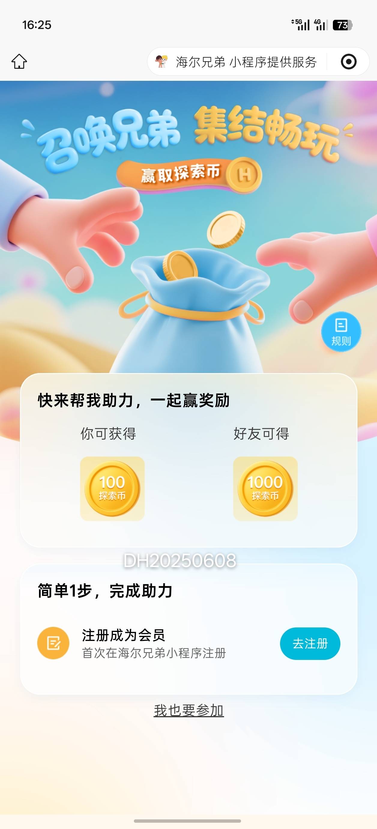 美团月付170，能秒不？

10 / 作者:努力NUE / 