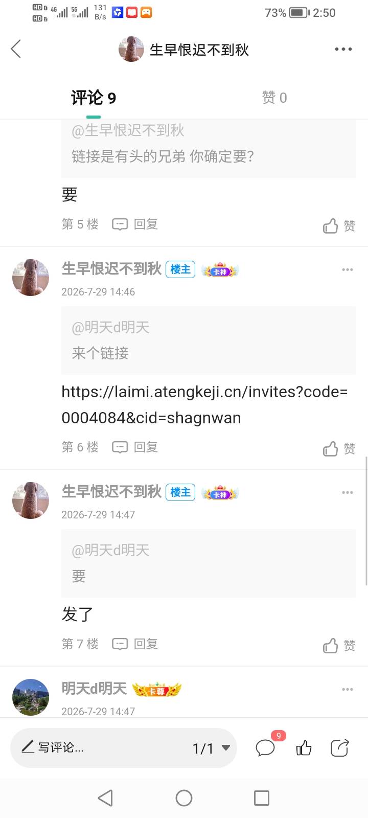 软趴趴不行我就搞这个

92 / 作者:生早恨迟不到秋 / 