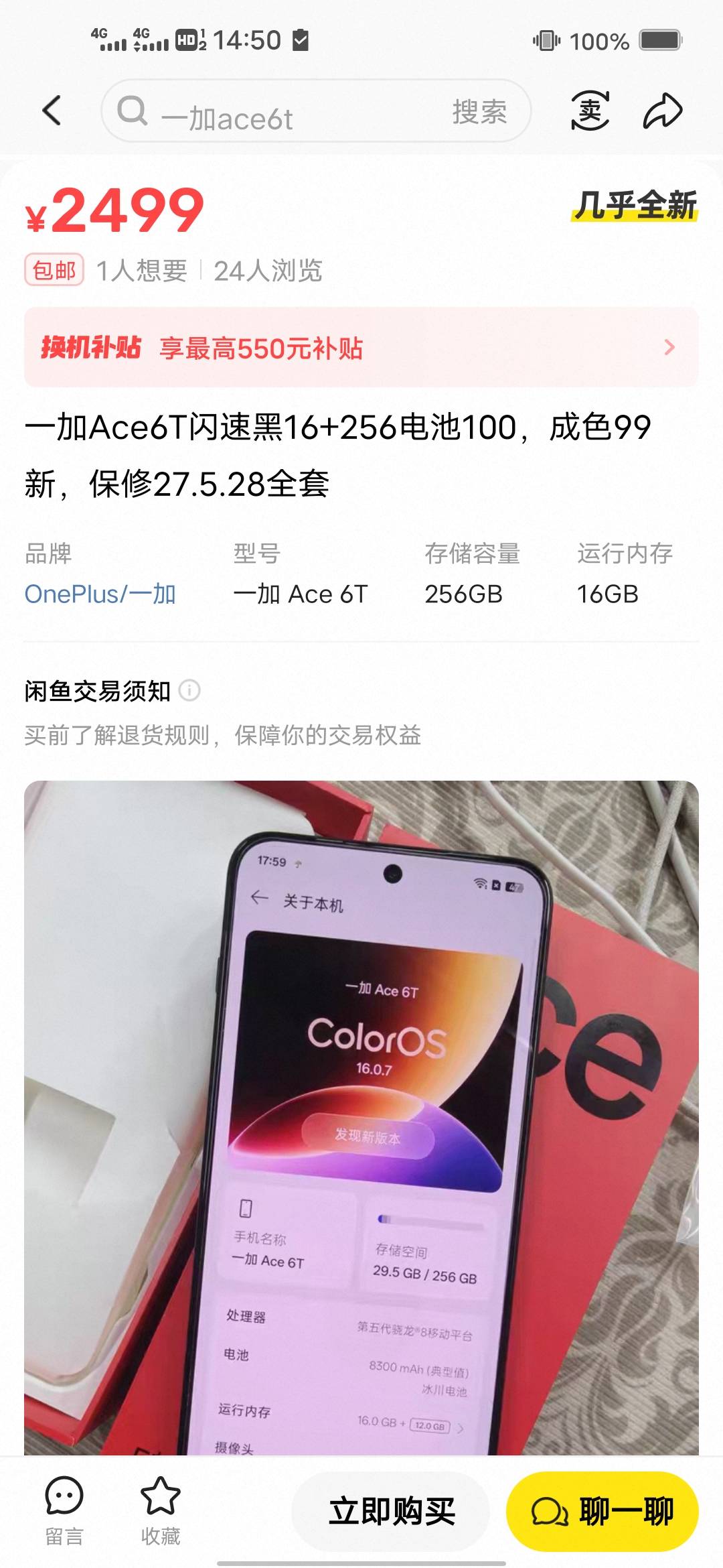 这个能买吗，还到2450了，要自己去拿

53 / 作者:后来、、、 / 