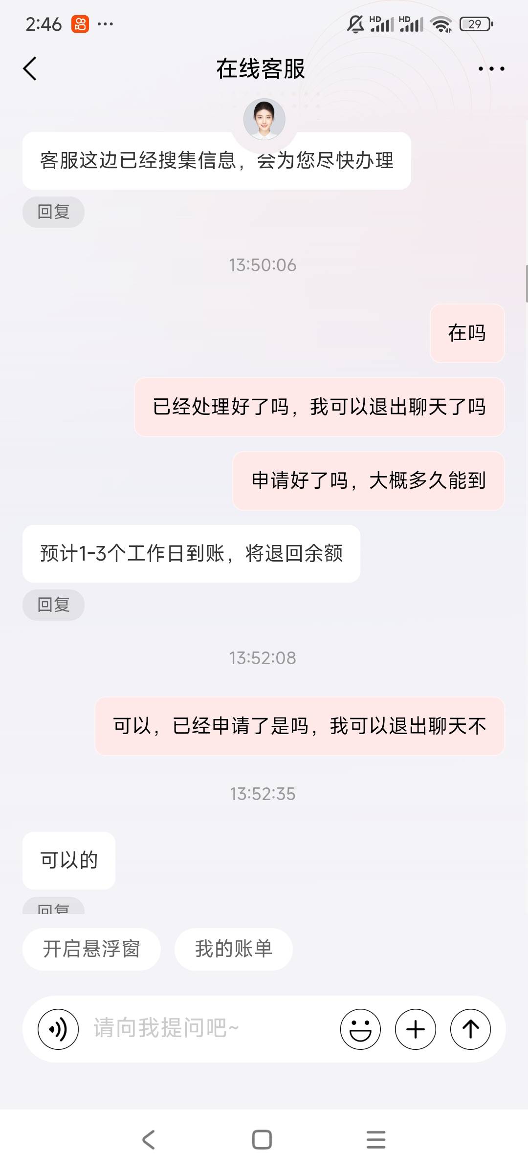 京东本来协商好了T费686，结果突然变卦只退2021年之后的，怎么处理？已经扯皮两个多小17 / 作者:q1761950922。 / 