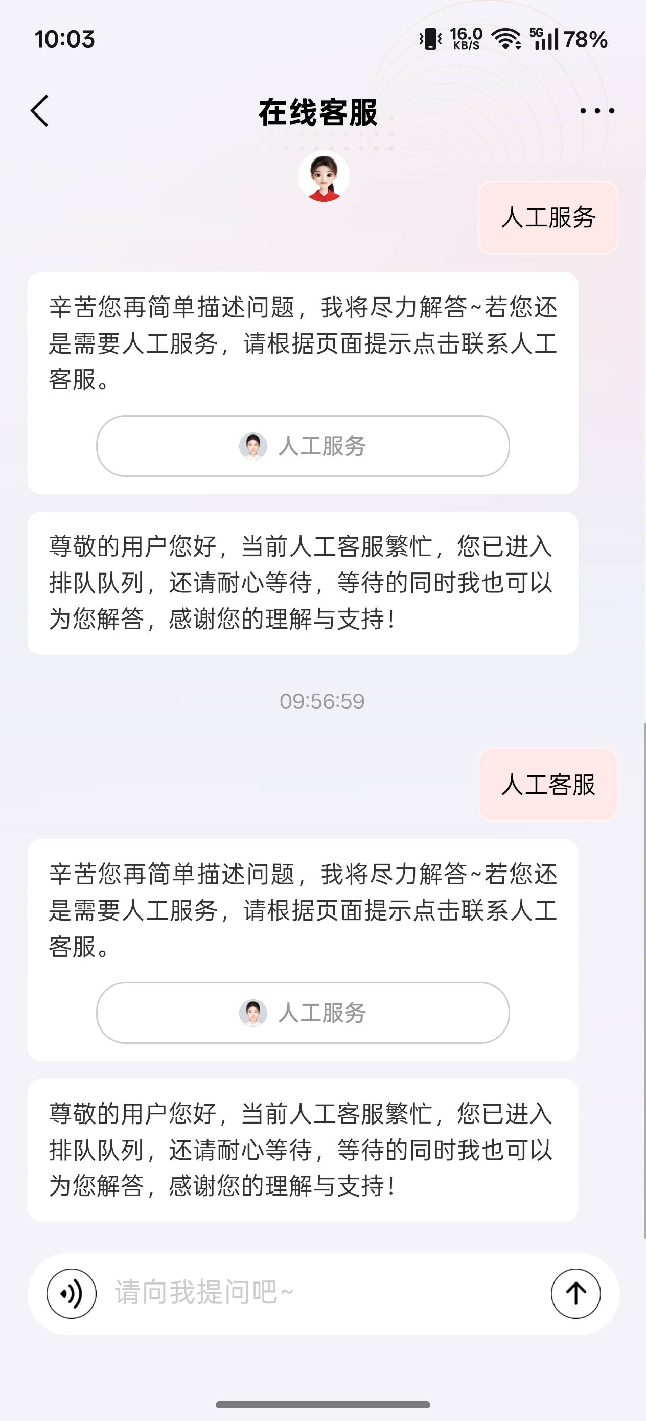 京东实在找不到客服 给我拉黑了 只能各种投诉流程走一遍了

48 / 作者:申请一个达不溜 / 
